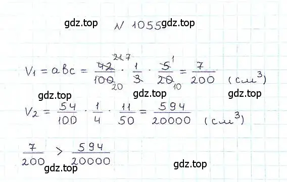 Решение 6. номер 1055 (страница 234) гдз по математике 5 класс Никольский, Потапов, учебник