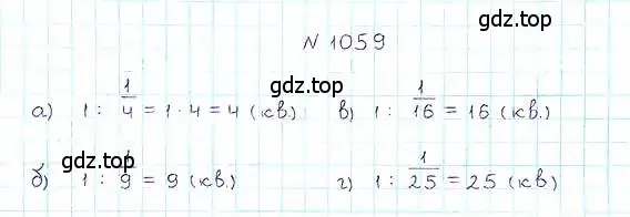 Решение 6. номер 1059 (страница 234) гдз по математике 5 класс Никольский, Потапов, учебник