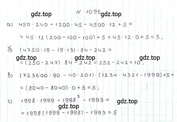 Решение 6. номер 1096 (страница 246) гдз по математике 5 класс Никольский, Потапов, учебник