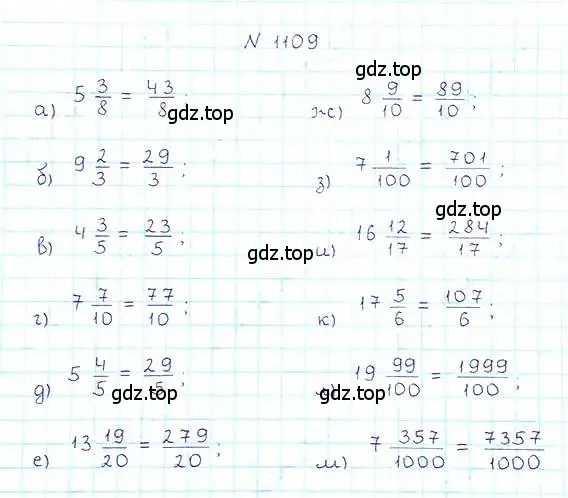 Решение 6. номер 1109 (страница 248) гдз по математике 5 класс Никольский, Потапов, учебник