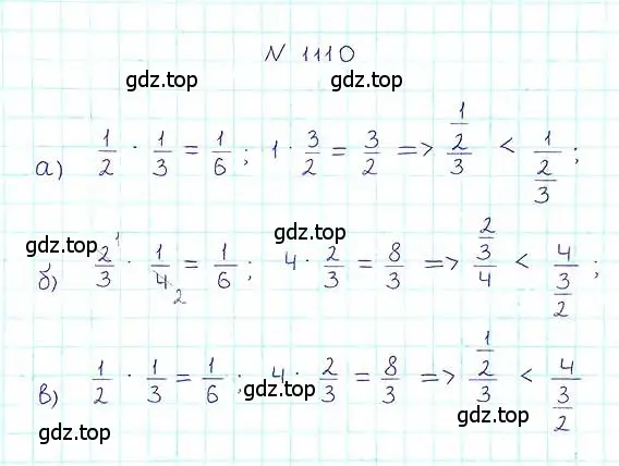 Решение 6. номер 1110 (страница 248) гдз по математике 5 класс Никольский, Потапов, учебник