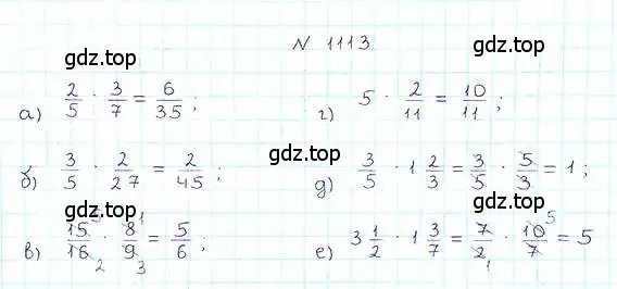 Решение 6. номер 1113 (страница 248) гдз по математике 5 класс Никольский, Потапов, учебник