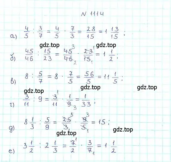 Решение 6. номер 1114 (страница 248) гдз по математике 5 класс Никольский, Потапов, учебник