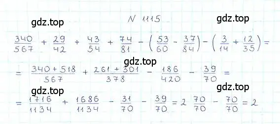 Решение 6. номер 1115 (страница 248) гдз по математике 5 класс Никольский, Потапов, учебник