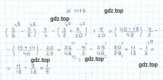 Решение 6. номер 1116 (страница 248) гдз по математике 5 класс Никольский, Потапов, учебник