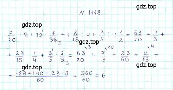 Решение 6. номер 1118 (страница 249) гдз по математике 5 класс Никольский, Потапов, учебник