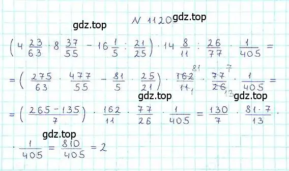Решение 6. номер 1120 (страница 249) гдз по математике 5 класс Никольский, Потапов, учебник
