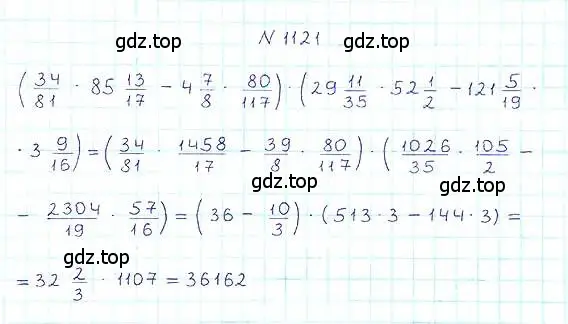 Решение 6. номер 1121 (страница 249) гдз по математике 5 класс Никольский, Потапов, учебник