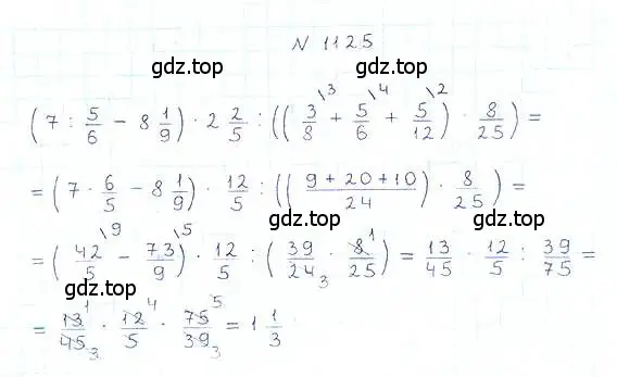 Решение 6. номер 1125 (страница 249) гдз по математике 5 класс Никольский, Потапов, учебник