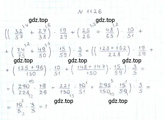 Решение 6. номер 1126 (страница 249) гдз по математике 5 класс Никольский, Потапов, учебник