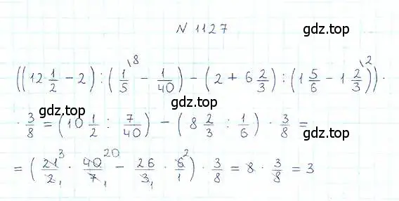 Решение 6. номер 1127 (страница 249) гдз по математике 5 класс Никольский, Потапов, учебник