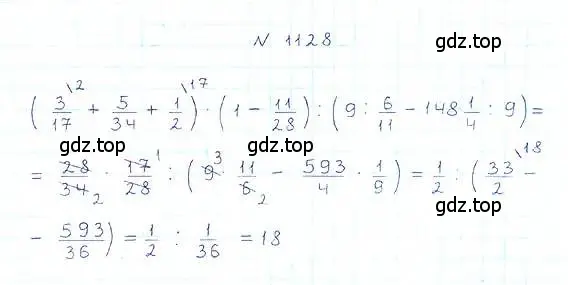 Решение 6. номер 1128 (страница 249) гдз по математике 5 класс Никольский, Потапов, учебник