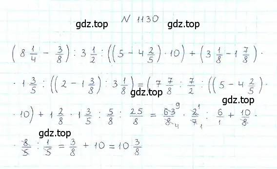 Решение 6. номер 1130 (страница 249) гдз по математике 5 класс Никольский, Потапов, учебник