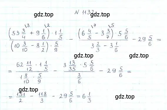 Решение 6. номер 1132 (страница 250) гдз по математике 5 класс Никольский, Потапов, учебник