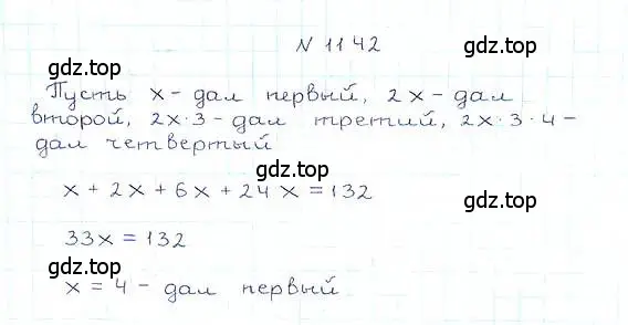 Решение 6. номер 1142 (страница 251) гдз по математике 5 класс Никольский, Потапов, учебник