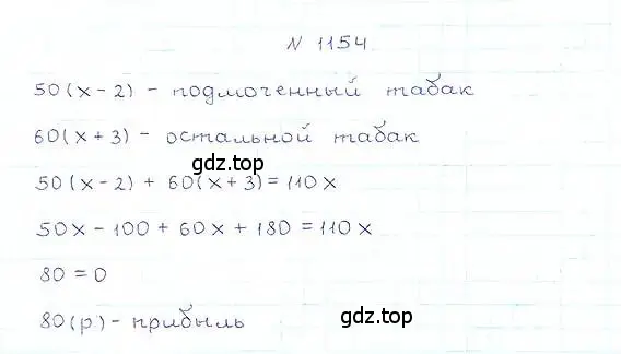 Решение 6. номер 1154 (страница 253) гдз по математике 5 класс Никольский, Потапов, учебник