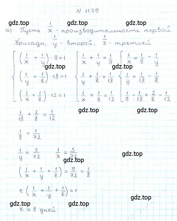 Решение 6. номер 1179 (страница 258) гдз по математике 5 класс Никольский, Потапов, учебник