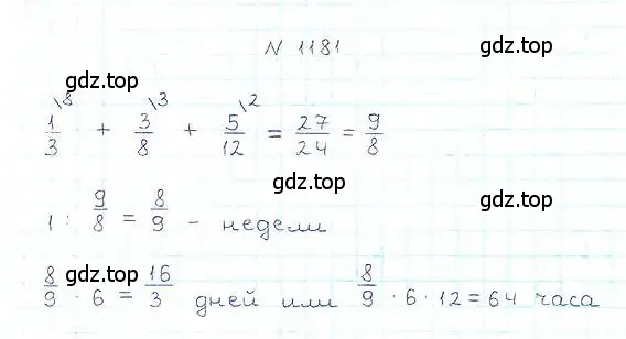 Решение 6. номер 1181 (страница 258) гдз по математике 5 класс Никольский, Потапов, учебник