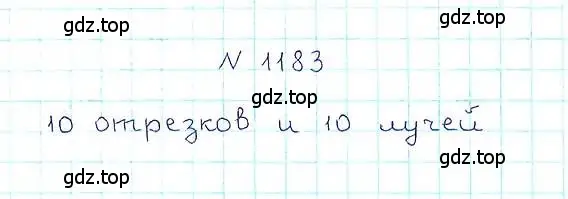 Решение 6. номер 1183 (страница 258) гдз по математике 5 класс Никольский, Потапов, учебник