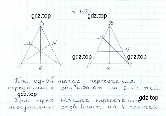 Решение 6. номер 1184 (страница 259) гдз по математике 5 класс Никольский, Потапов, учебник