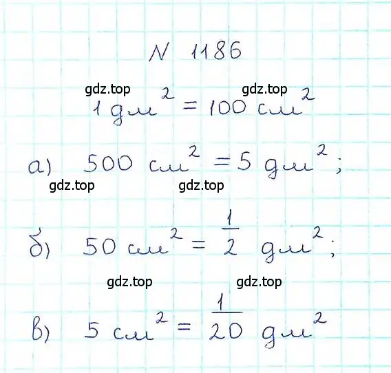 Решение 6. номер 1186 (страница 259) гдз по математике 5 класс Никольский, Потапов, учебник