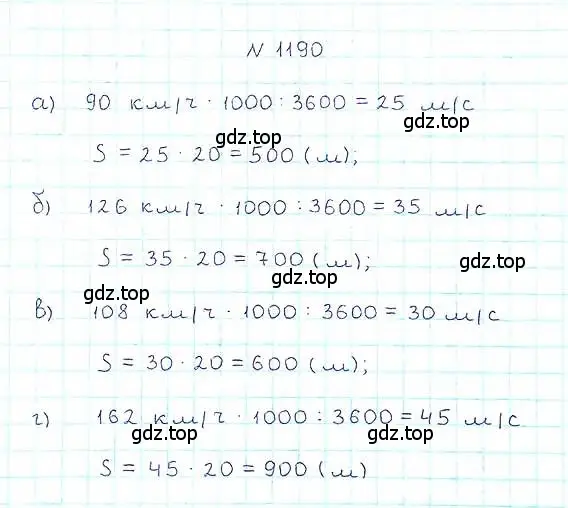 Решение 6. номер 1190 (страница 259) гдз по математике 5 класс Никольский, Потапов, учебник