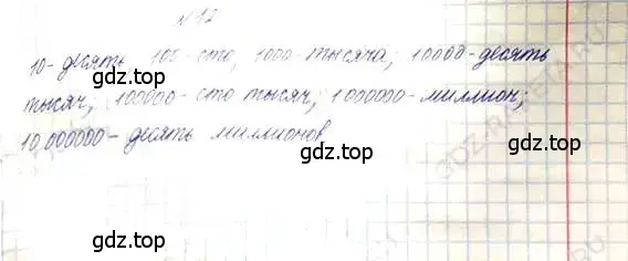 Решение 6. номер 12 (страница 9) гдз по математике 5 класс Никольский, Потапов, учебник