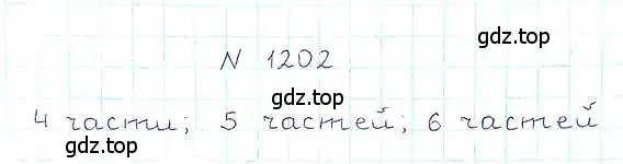 Решение 6. номер 1202 (страница 261) гдз по математике 5 класс Никольский, Потапов, учебник