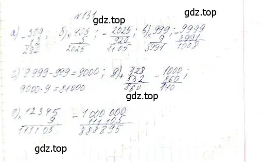Решение 6. номер 131 (страница 33) гдз по математике 5 класс Никольский, Потапов, учебник