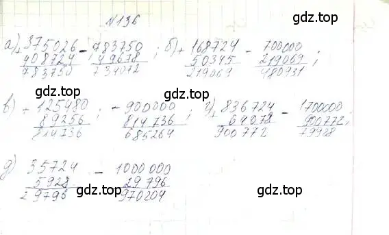 Решение 6. номер 136 (страница 33) гдз по математике 5 класс Никольский, Потапов, учебник