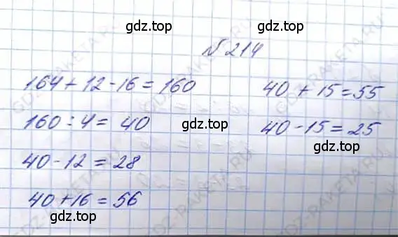 Решение 6. номер 214 (страница 47) гдз по математике 5 класс Никольский, Потапов, учебник