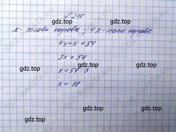 Решение 6. номер 216 (страница 47) гдз по математике 5 класс Никольский, Потапов, учебник