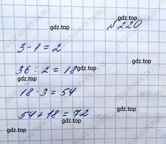 Решение 6. номер 220 (страница 49) гдз по математике 5 класс Никольский, Потапов, учебник
