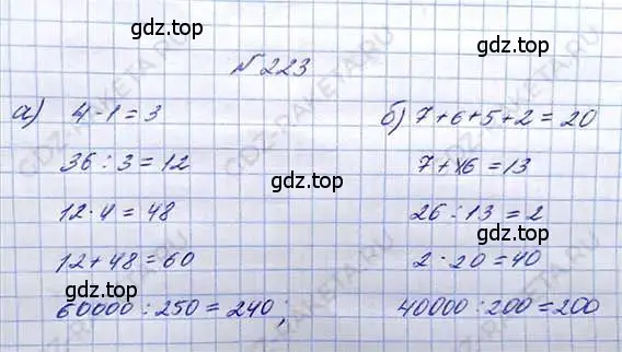 Решение 6. номер 223 (страница 50) гдз по математике 5 класс Никольский, Потапов, учебник