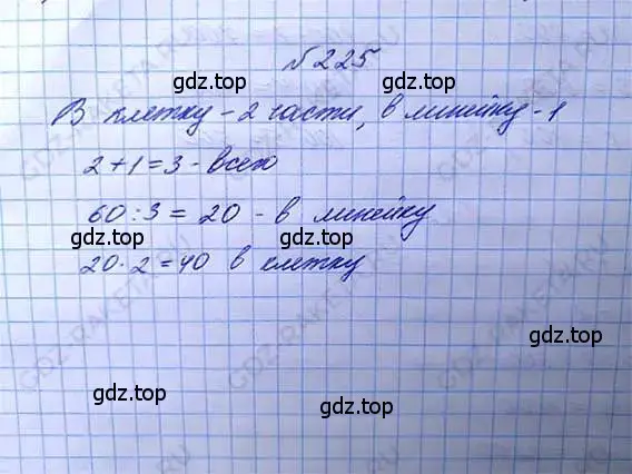 Решение 6. номер 225 (страница 50) гдз по математике 5 класс Никольский, Потапов, учебник
