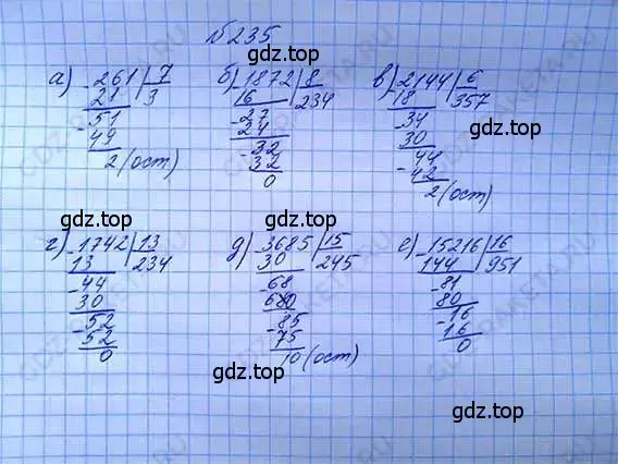 Решение 6. номер 235 (страница 54) гдз по математике 5 класс Никольский, Потапов, учебник