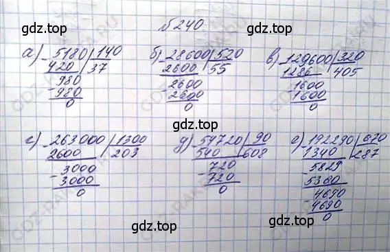 Решение 6. номер 240 (страница 54) гдз по математике 5 класс Никольский, Потапов, учебник