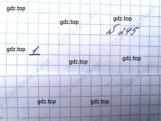Решение 6. номер 245 (страница 55) гдз по математике 5 класс Никольский, Потапов, учебник