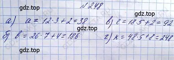 Решение 6. номер 248 (страница 55) гдз по математике 5 класс Никольский, Потапов, учебник