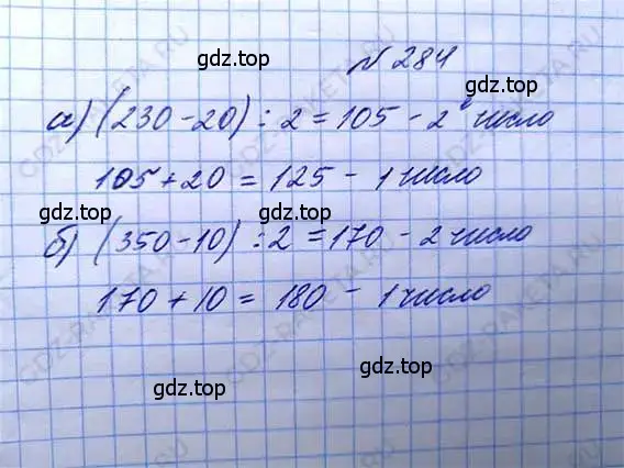 Решение 6. номер 284 (страница 61) гдз по математике 5 класс Никольский, Потапов, учебник