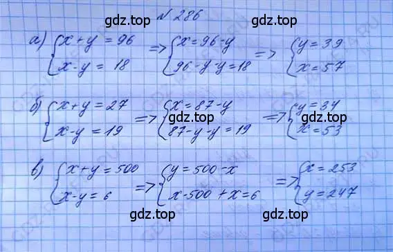 Решение 6. номер 286 (страница 62) гдз по математике 5 класс Никольский, Потапов, учебник