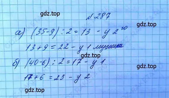 Решение 6. номер 287 (страница 62) гдз по математике 5 класс Никольский, Потапов, учебник