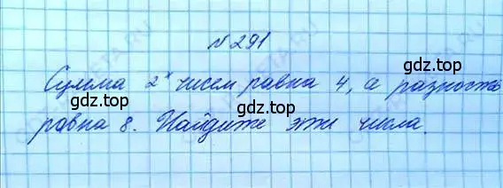 Решение 6. номер 291 (страница 62) гдз по математике 5 класс Никольский, Потапов, учебник