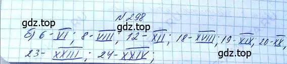 Решение 6. номер 298 (страница 68) гдз по математике 5 класс Никольский, Потапов, учебник