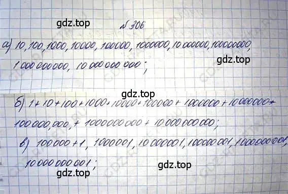 Решение 6. номер 306 (страница 70) гдз по математике 5 класс Никольский, Потапов, учебник