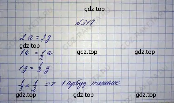 Решение 6. номер 317 (страница 73) гдз по математике 5 класс Никольский, Потапов, учебник