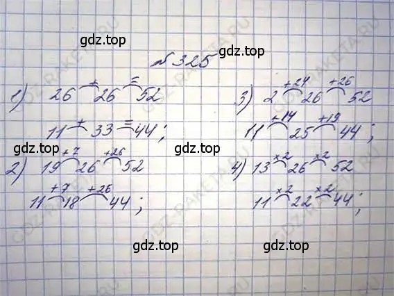 Решение 6. номер 325 (страница 75) гдз по математике 5 класс Никольский, Потапов, учебник