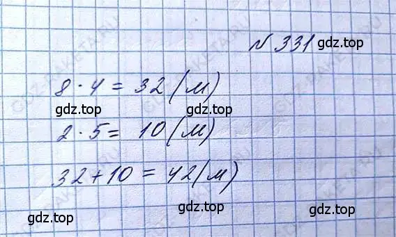 Решение 6. номер 331 (страница 75) гдз по математике 5 класс Никольский, Потапов, учебник