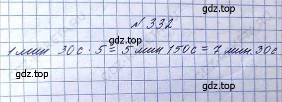 Решение 6. номер 332 (страница 76) гдз по математике 5 класс Никольский, Потапов, учебник