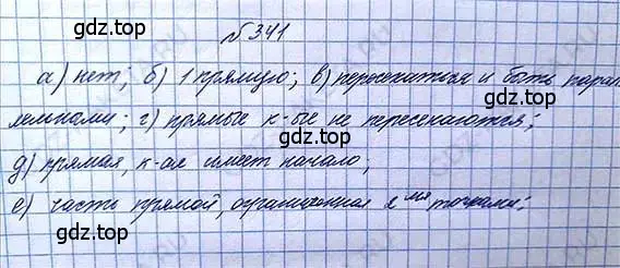 Решение 6. номер 341 (страница 79) гдз по математике 5 класс Никольский, Потапов, учебник